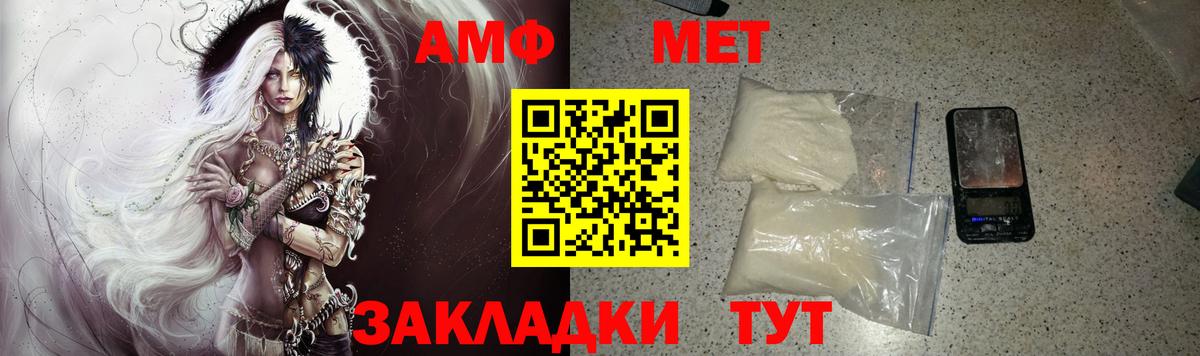 Amphetamine Premium Рязань