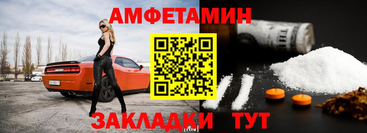 АМФЕТАМИН  Вход с VPN  АМФ  Amphetamine Розовый  Рязань 