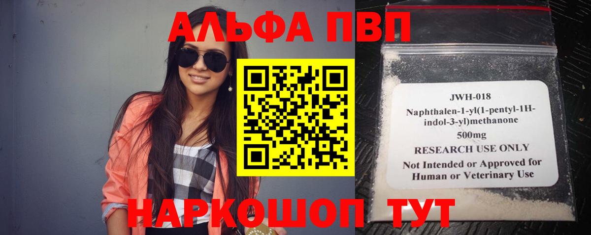 Alpha-PVP СК Рязань