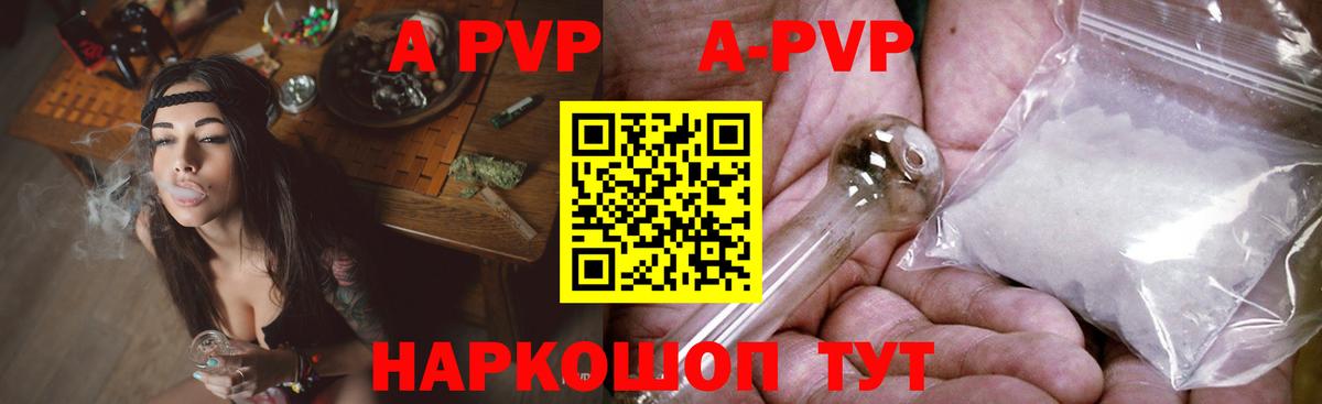 А ПВП СК КРИС  купить  сайты  Рязань  Вход с VPN  A-PVP  Alfa_PVP VHQ  A-PVP кристаллы 