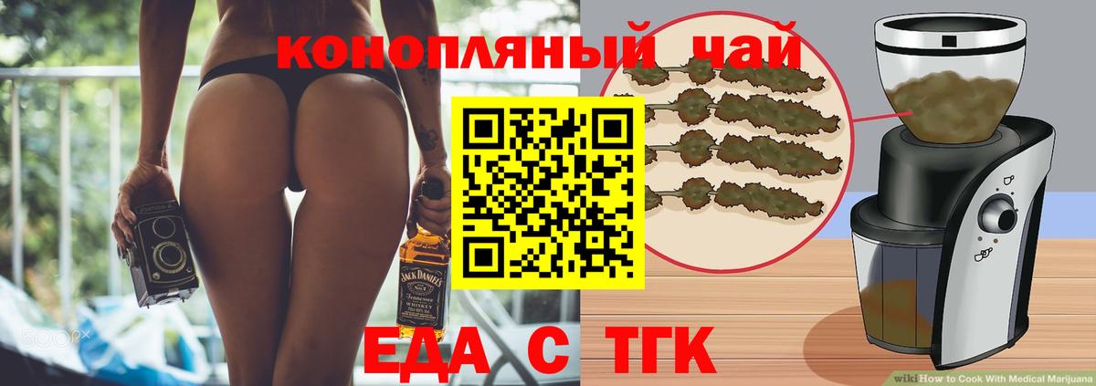 Печенье с ТГК марихуана  Вход с VPN  Рязань 