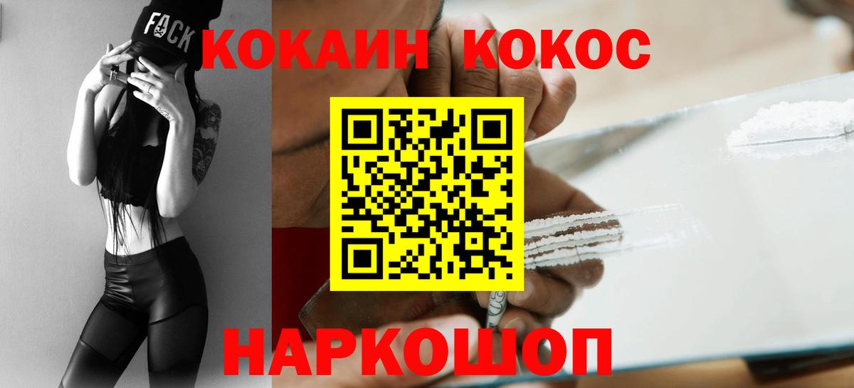 КОКАИН 99%  Cocaine Перу  Рязань  Кокаин  Вход с VPN 