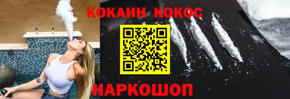 КОКАИН 99% Рязань