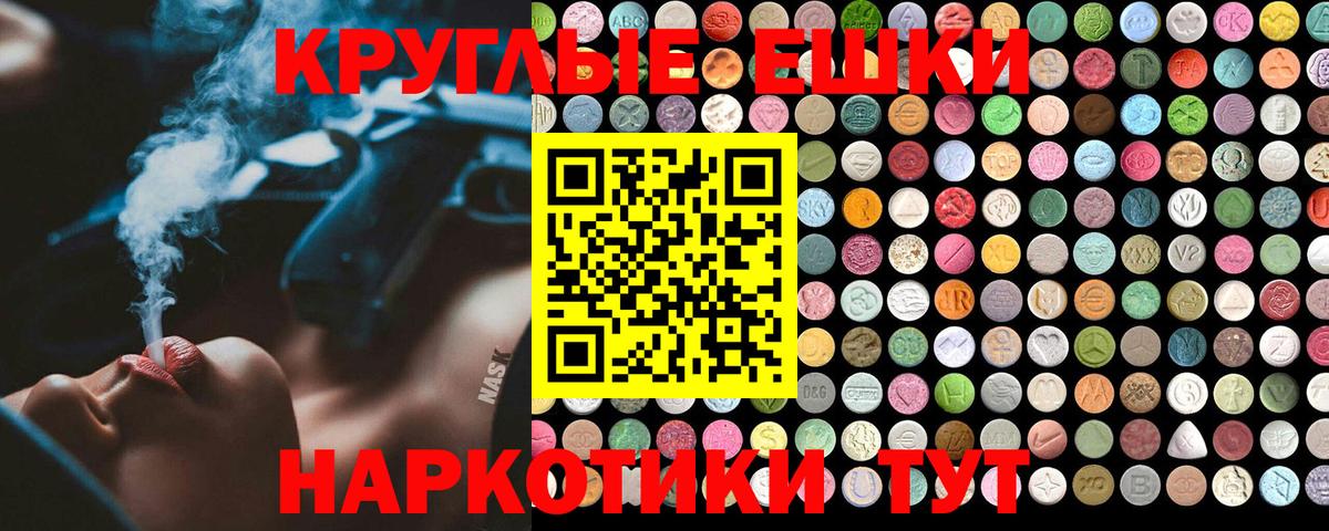 ЭКСТАЗИ ешки Рязань