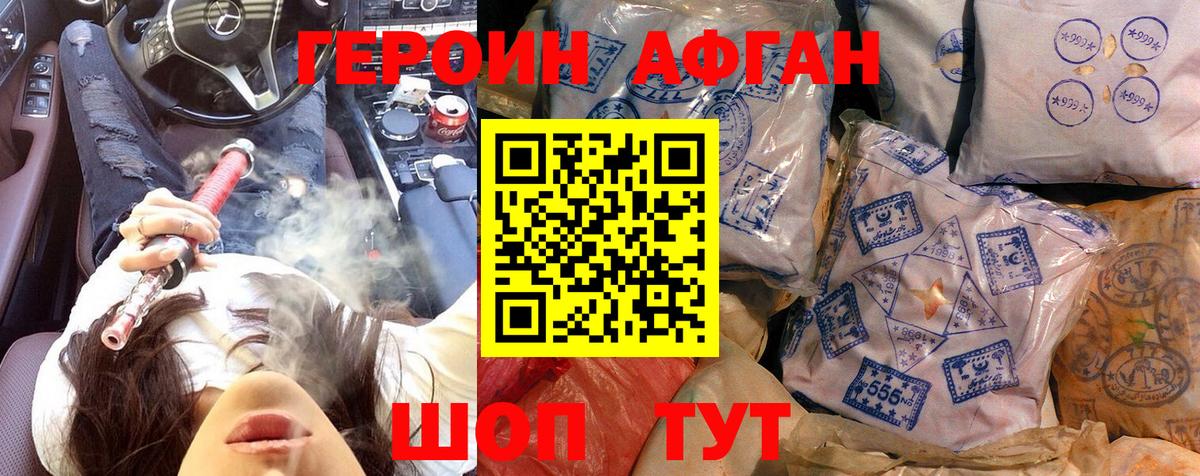 Рязань  ГЕРОИН герыч  Вход с VPN 