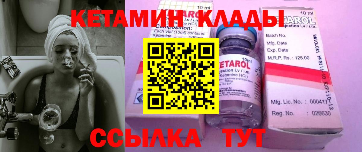 кракен зеркало  Кетамин VHQ  Вход с VPN  Рязань 