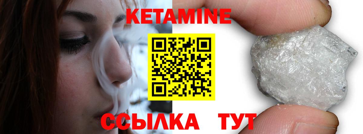 КЕТАМИН VHQ Рязань