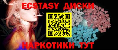 экстази Волгодонск