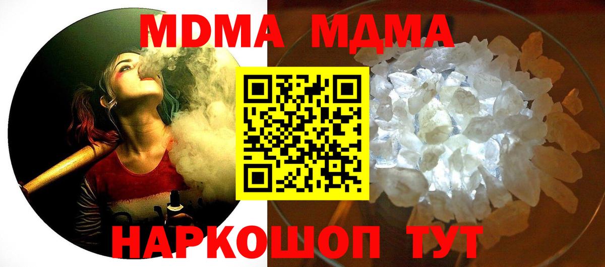 МДМА молли Рязань