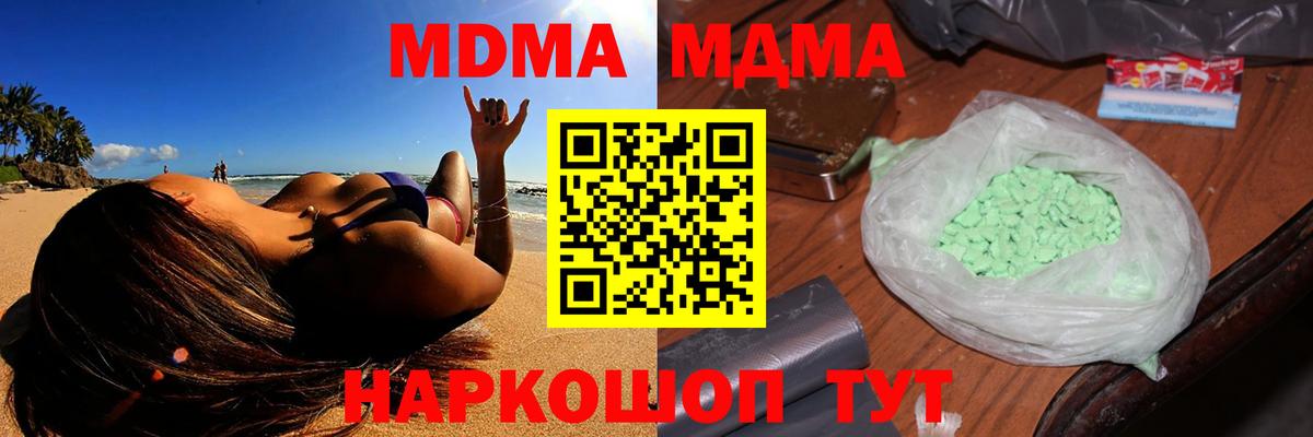 МДМА кристаллы  Вход с VPN  MDMA молли  Рязань 