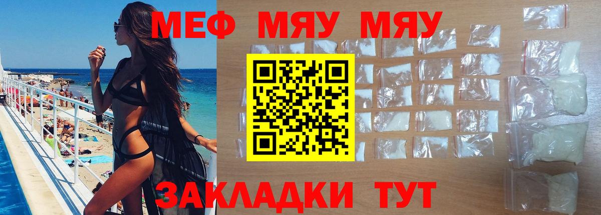 Меф кристаллы Рязань