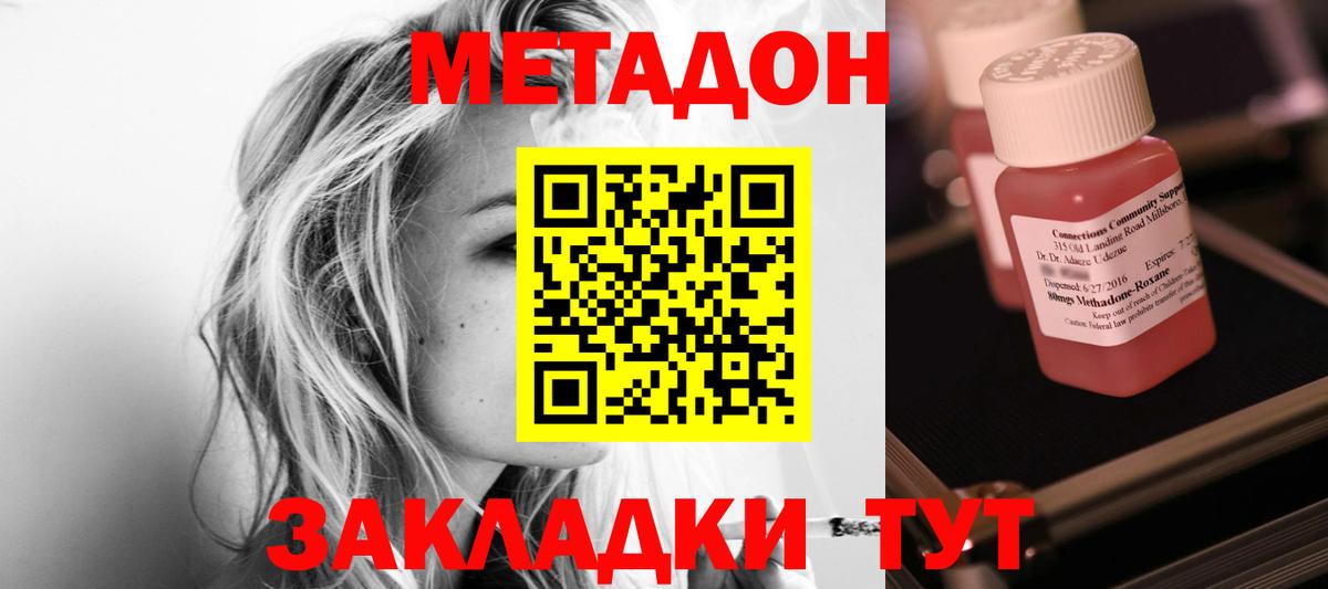 Рязань  Метадон мёд  Вход с VPN  МЕТАДОН methadone 