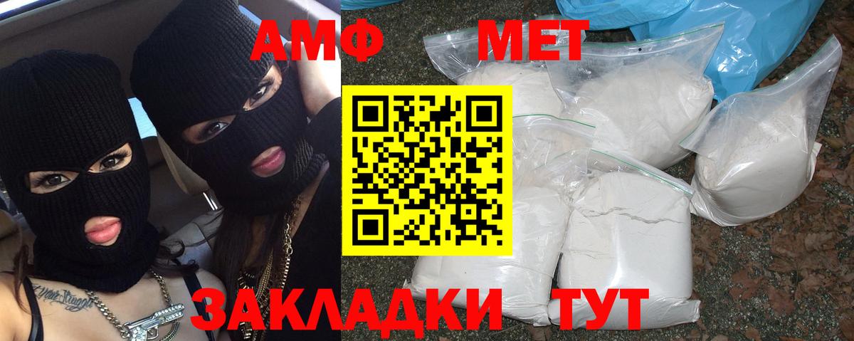Метамфетамин мет Рязань