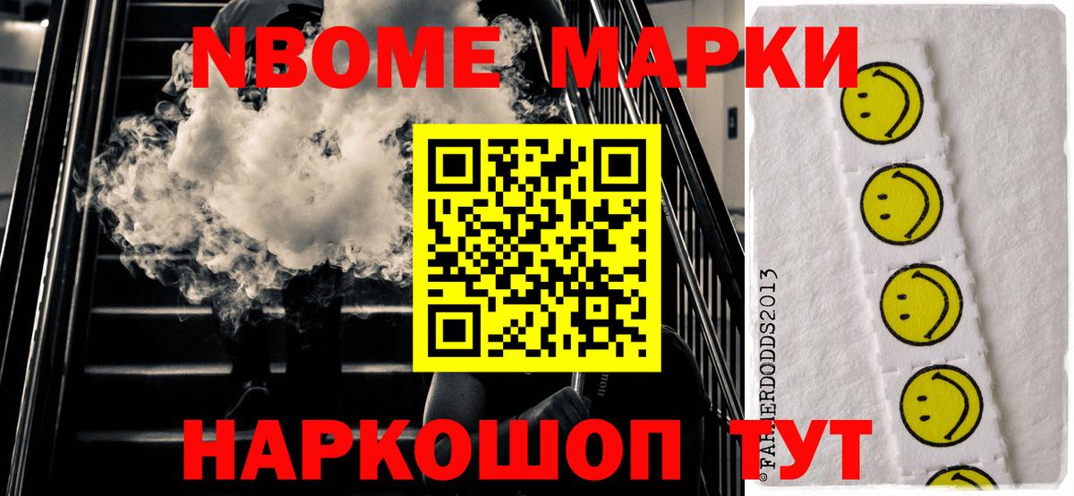Рязань  Наркотические марки 1,5мг  Наркотические марки 1,5мг  Марки N-bome  Вход с VPN 