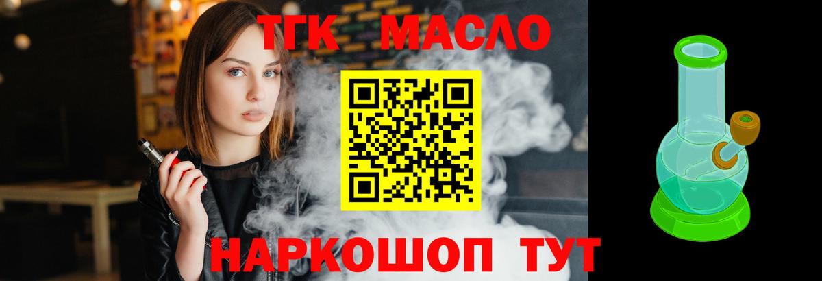Дистиллят ТГК вейп с тгк Рязань